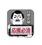 口髭爺の日常（00）（個別スタンプ：3）