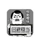 口髭爺の日常（00）（個別スタンプ：6）