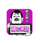 口髭爺さんの日常01（個別スタンプ：1）