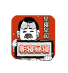 口髭爺さんの日常01（個別スタンプ：6）
