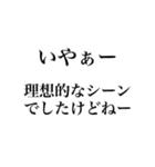 解説、解説者の十八番（個別スタンプ：1）