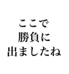 解説、解説者の十八番（個別スタンプ：2）