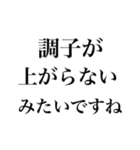 解説、解説者の十八番（個別スタンプ：3）