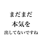 解説、解説者の十八番（個別スタンプ：4）