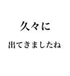 解説、解説者の十八番（個別スタンプ：6）