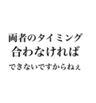 解説、解説者の十八番（個別スタンプ：10）