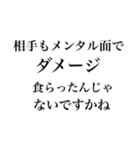 解説、解説者の十八番（個別スタンプ：14）