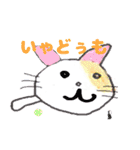 茨城編みやねことおともだち（個別スタンプ：5）