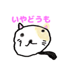 茨城編みやねことおともだち（個別スタンプ：14）