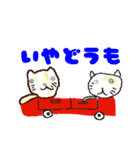 茨城編みやねことおともだち（個別スタンプ：21）