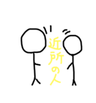 人間関係（個別スタンプ：8）