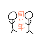 人間関係（個別スタンプ：11）