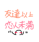 人間関係（個別スタンプ：14）