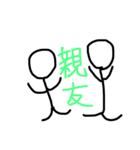 人間関係（個別スタンプ：15）