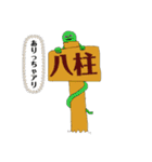 どこで遊ぶ？〜くぬぎ山怪奇生物〜（個別スタンプ：3）