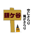 どこで遊ぶ？〜くぬぎ山怪奇生物〜（個別スタンプ：7）