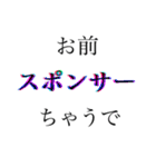 お前ちゃうで〜人の誤りを指摘〜（個別スタンプ：5）