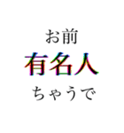 お前ちゃうで〜人の誤りを指摘〜（個別スタンプ：8）