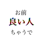 お前ちゃうで〜人の誤りを指摘〜（個別スタンプ：11）