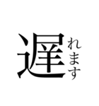 ビジネス向け文字スタンプ（個別スタンプ：1）