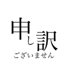 ビジネス向け文字スタンプ（個別スタンプ：5）