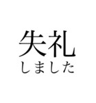ビジネス向け文字スタンプ（個別スタンプ：6）