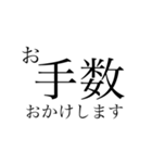 ビジネス向け文字スタンプ（個別スタンプ：7）