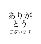 ビジネス向け文字スタンプ（個別スタンプ：8）