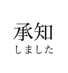 ビジネス向け文字スタンプ（個別スタンプ：13）