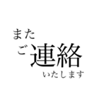 ビジネス向け文字スタンプ（個別スタンプ：14）