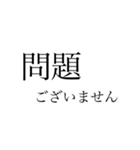 ビジネス向け文字スタンプ（個別スタンプ：16）