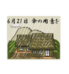 傘の用意を<6月>農村（個別スタンプ：21）