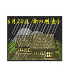 傘の用意を<6月>農村（個別スタンプ：24）
