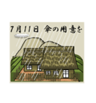 傘の用意を<7月>農村（個別スタンプ：11）