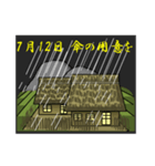 傘の用意を<7月>農村（個別スタンプ：12）