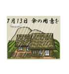 傘の用意を<7月>農村（個別スタンプ：13）