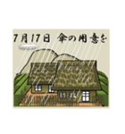 傘の用意を<7月>農村（個別スタンプ：17）