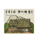 傘の用意を<8月>農村（個別スタンプ：5）