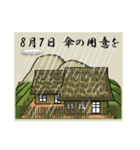 傘の用意を<8月>農村（個別スタンプ：7）