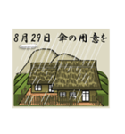傘の用意を<8月>農村（個別スタンプ：29）