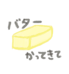 かってきてスタンプ（個別スタンプ：3）