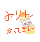 かってきてスタンプ（個別スタンプ：4）