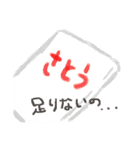 かってきてスタンプ（個別スタンプ：5）