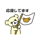 うぃーあーべあーず（個別スタンプ：15）