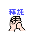ジェスチャー漫画★よく使う言葉٩(ˊᗜˋ*)و（個別スタンプ：8）