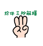 ジェスチャー漫画★よく使う言葉٩(ˊᗜˋ*)و（個別スタンプ：28）