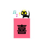 クロヒゲちゃんの漢字一文字でよみとってね（個別スタンプ：5）