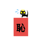クロヒゲちゃんの漢字一文字でよみとってね（個別スタンプ：7）