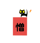 クロヒゲちゃんの漢字一文字でよみとってね（個別スタンプ：9）