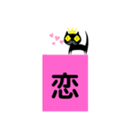 クロヒゲちゃんの漢字一文字でよみとってね（個別スタンプ：13）